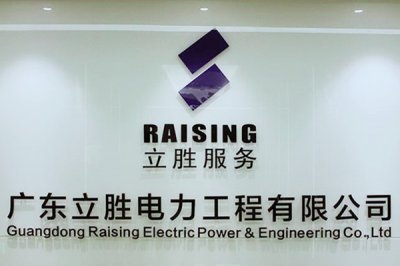 廣東立勝：睿牛戶(hù)外品質(zhì)過(guò)硬！